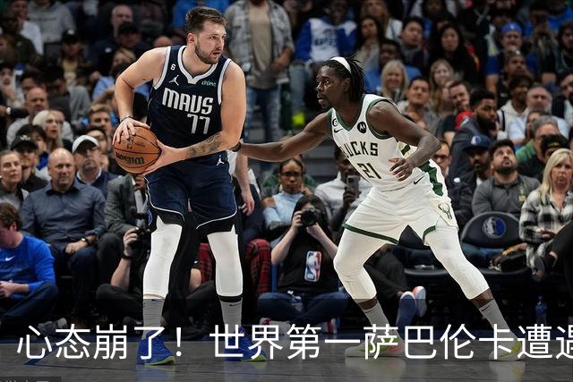 心态崩了！世界第一萨巴伦卡遭遇超级逆转：想放弃网球！